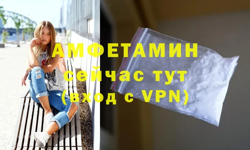 Амфетамин VHQ Бирск