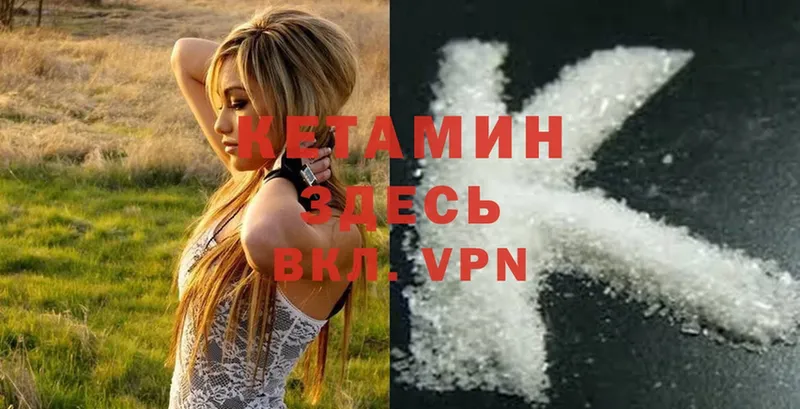 Кетамин VHQ  Бирск 