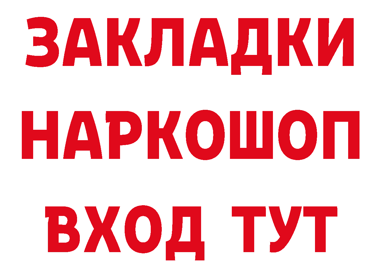 Дистиллят ТГК гашишное масло зеркало площадка МЕГА Бирск